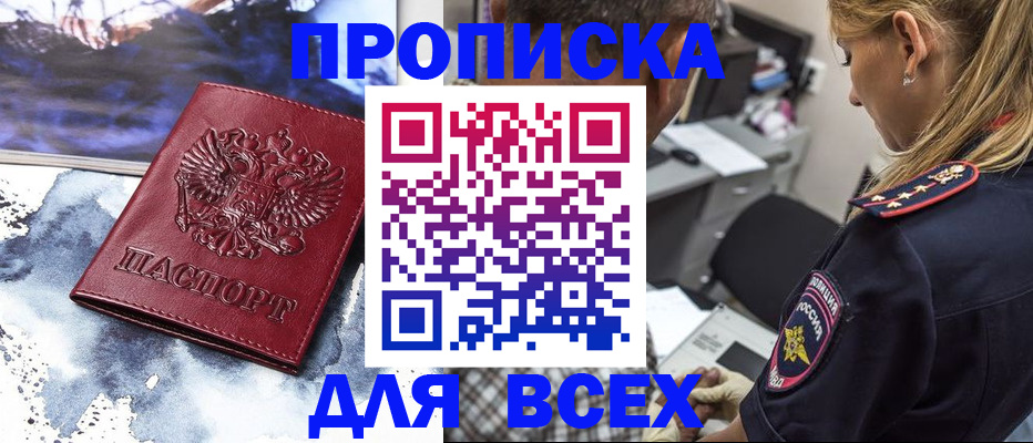 временная регистрация адрес в Приволжске