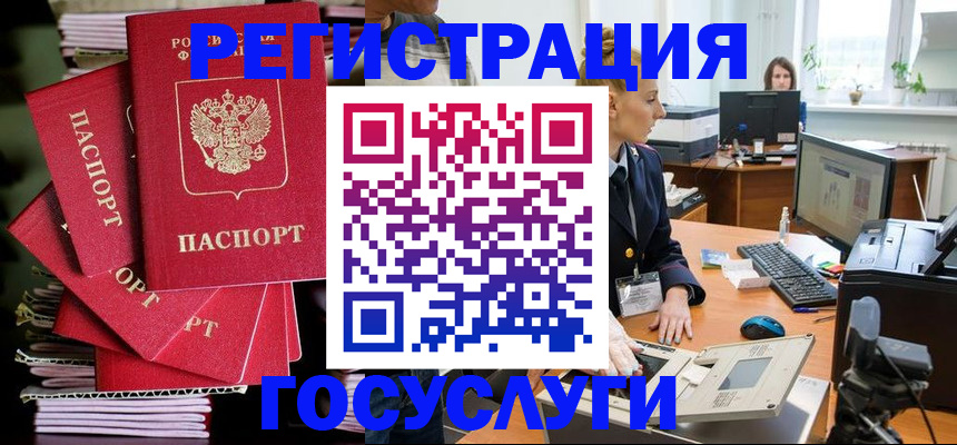 прописка для школы в Приволжске