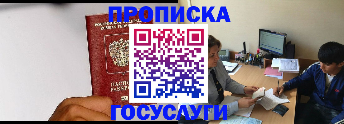 временная регистрация госуслуги в Приволжске